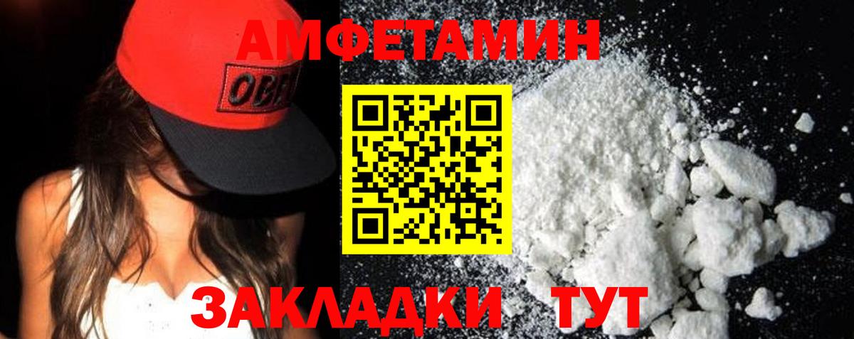 АМФ  МЕГА рабочий сайт  Amphetamine  Усинск  Вход с VPN  АМФЕТАМИН 97% 