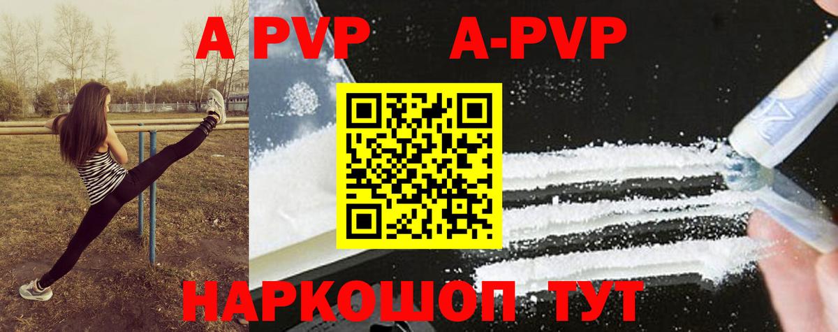 APVP Crystall Усинск