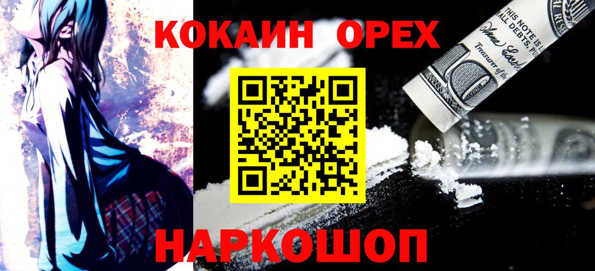 Кокаин Боливия Усинск