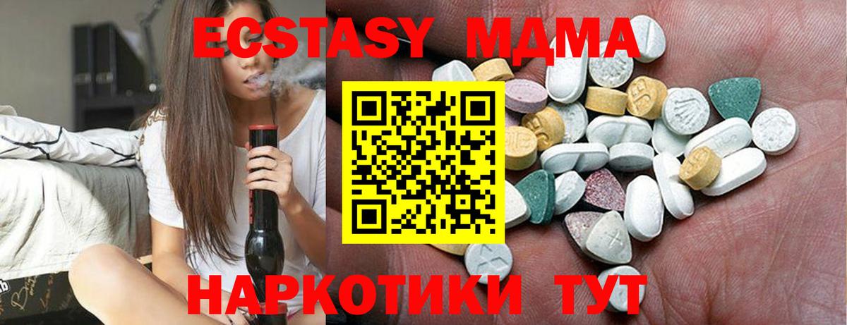 ЭКСТАЗИ 99% Усинск