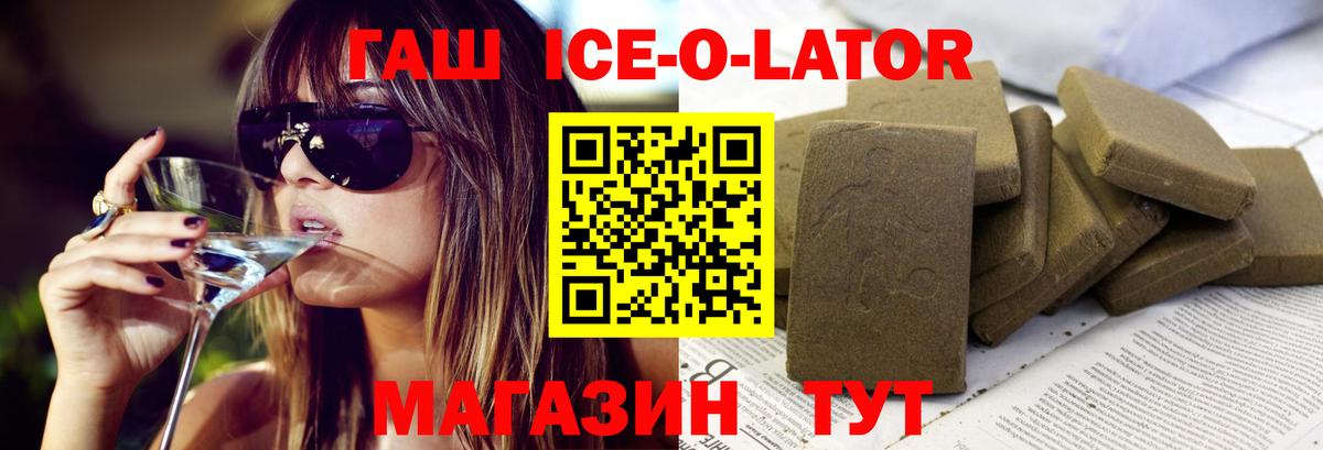 Усинск  ГАШ Изолятор  купить  сайты  Вход с VPN 