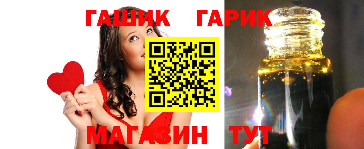 ГАШ hashish Усинск