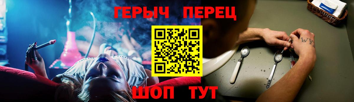 Усинск  Героин  Вход с VPN  ГЕРОИН белый 