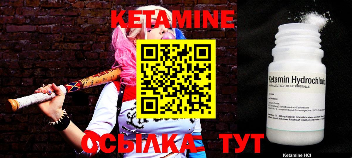 Кетамин ketamine Усинск