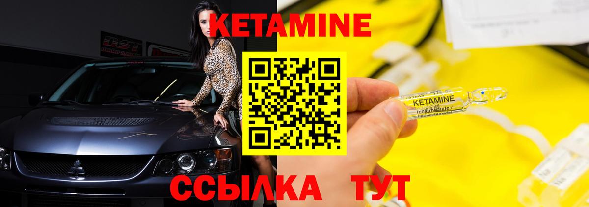 Кетамин VHQ  Кетамин ketamine  Вход с VPN  Усинск 