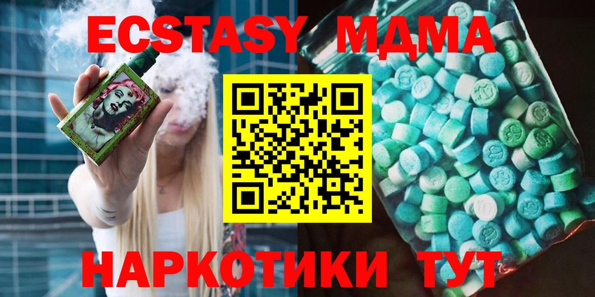 MDMA молли Усинск