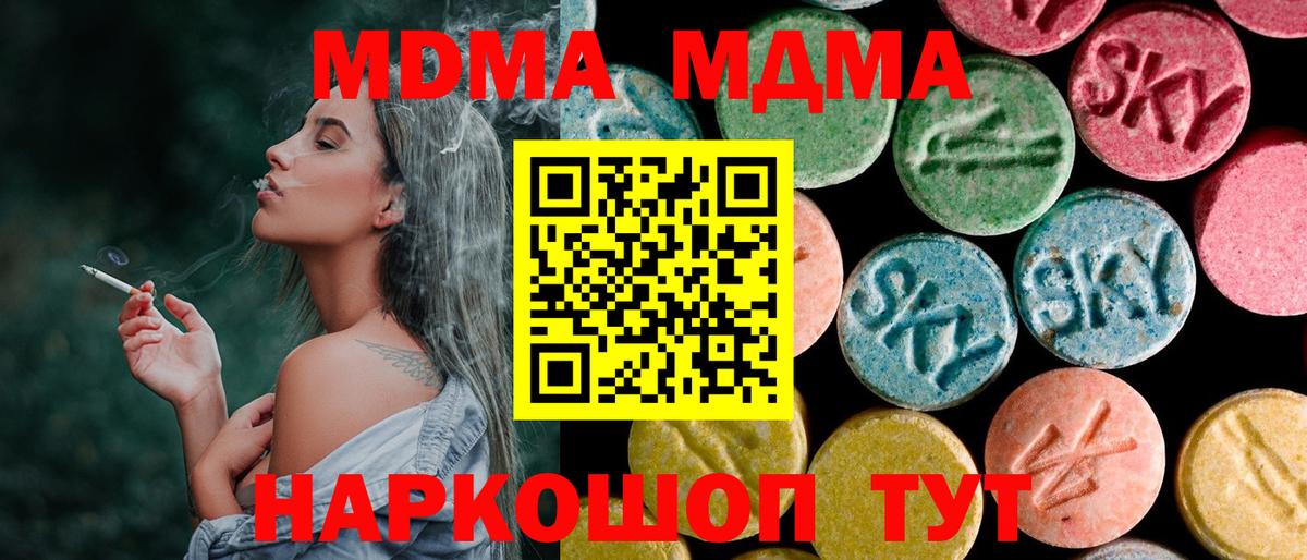 Усинск  МДМА молли  МДМА crystal  Вход с VPN 