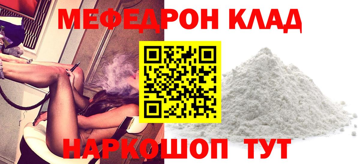 Усинск  МЯУ-МЯУ  Вход с VPN  МЕФ mephedrone  МЕФ мука 