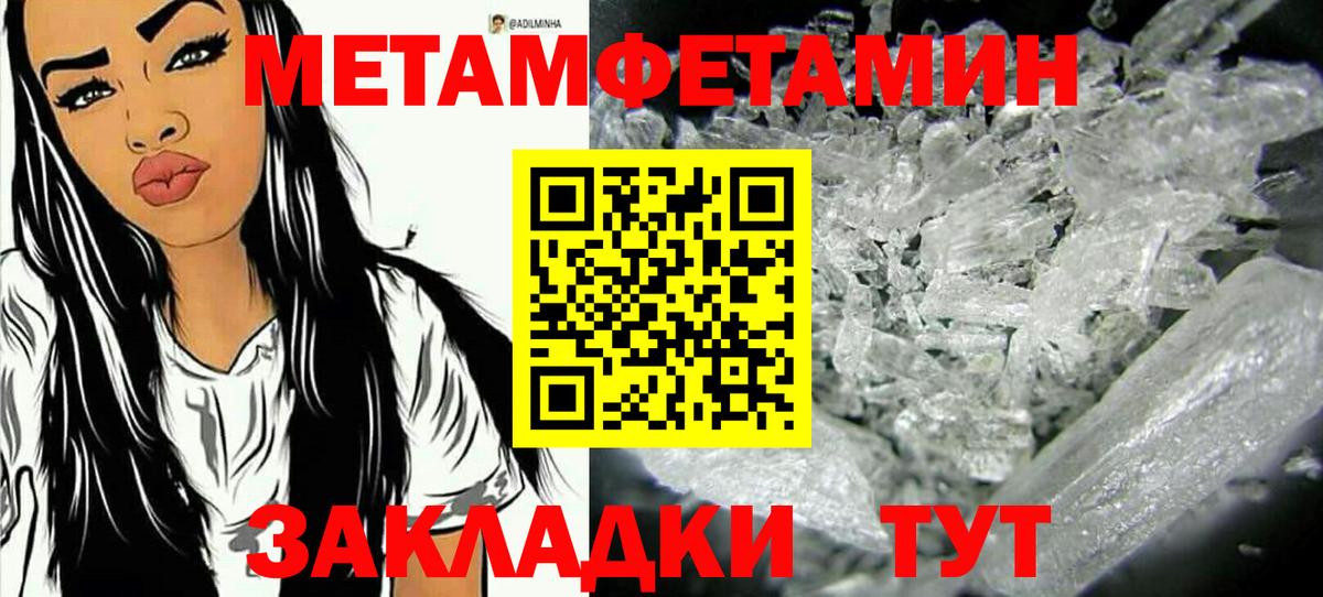 Метамфетамин витя  Метамфетамин витя  Усинск  Вход с VPN 