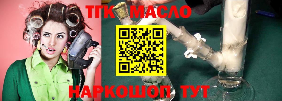 Дистиллят ТГК гашишное масло  Дистиллят ТГК вейп с тгк  Вход с VPN  Усинск 