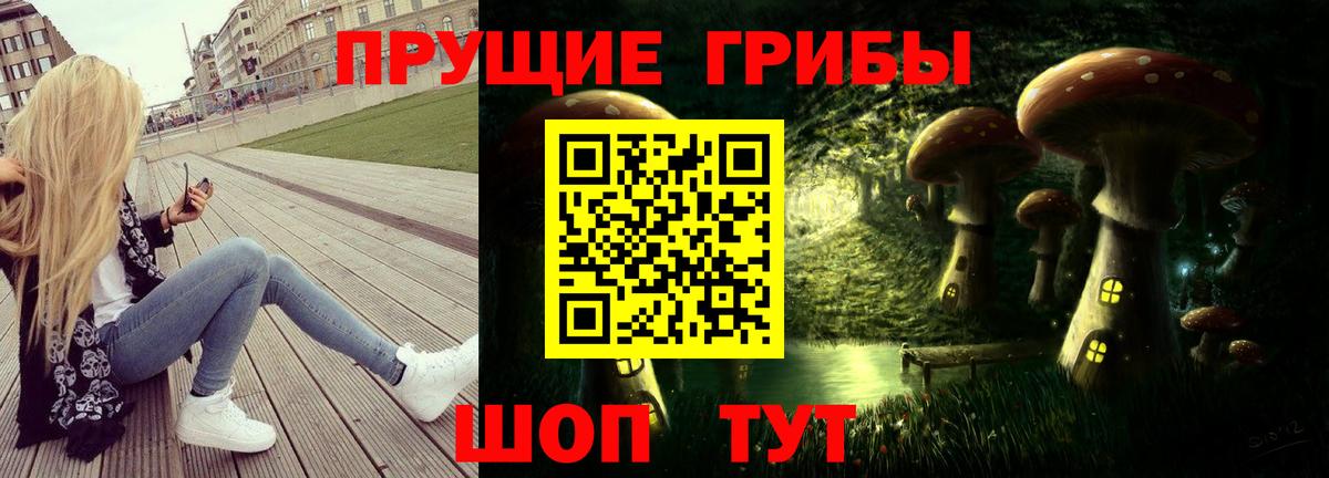 Усинск  Галлюциногенные грибы Magic Shrooms  Вход с VPN 